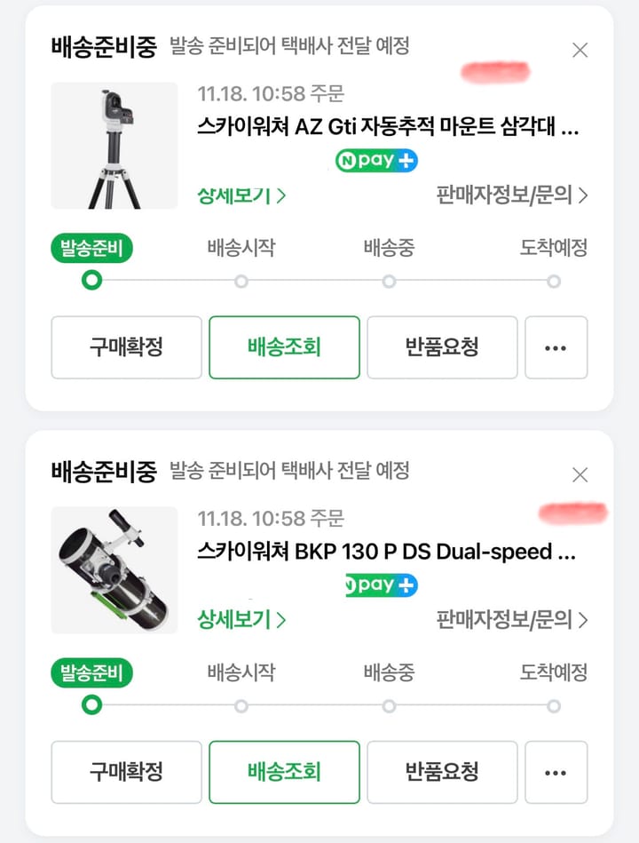 천체망원경을 사다