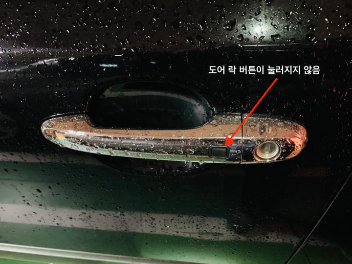 로체 도어 손잡이 핸들 교체 DIY, 도어락 버튼 / 차 문 손잡이 버튼 고장 수리 - (2) 직접 교체, 수리하기