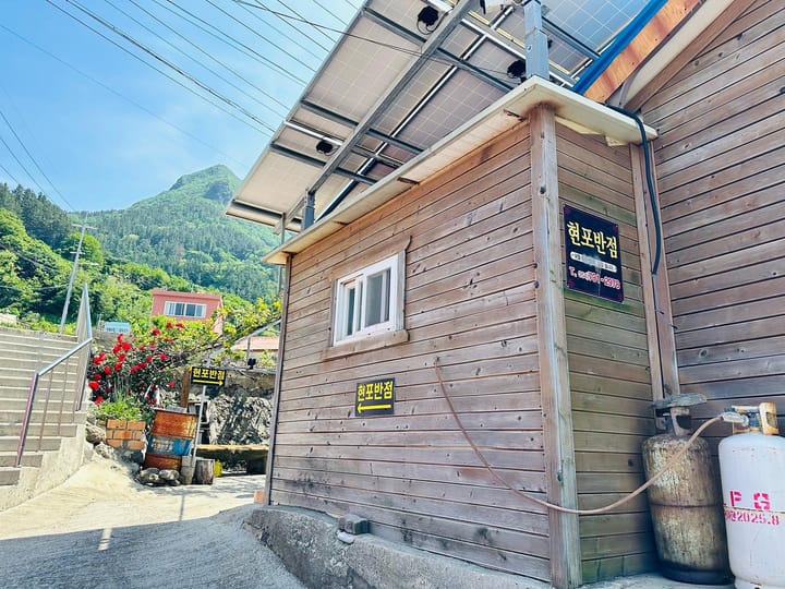 울릉도 여행기 - 10일차 - 현포교동반점