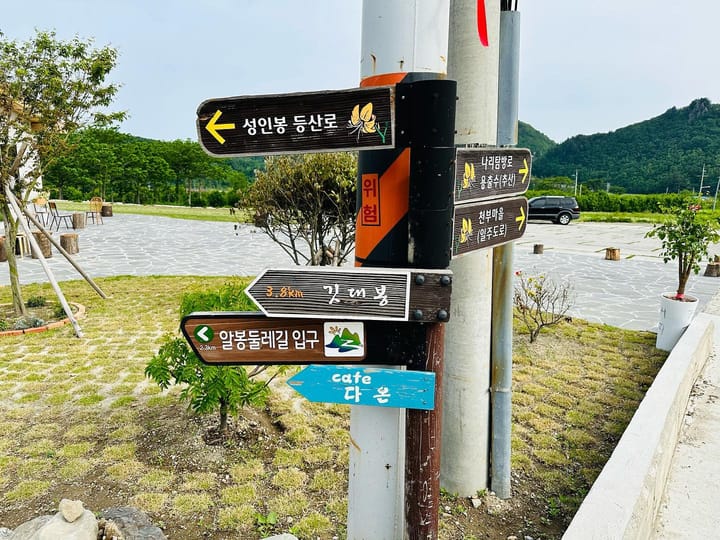 울릉도 여행기 - 14일차 - 나리분지, 나리분지둘레길, 깃대봉